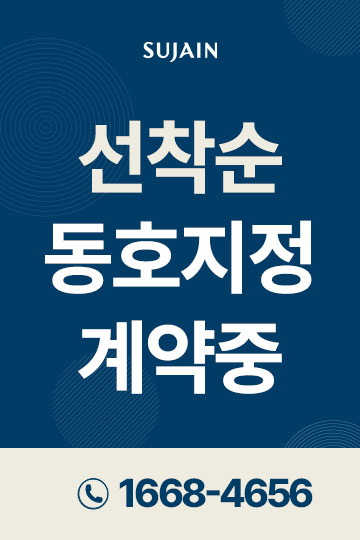 김포 풍무 수자인 분양 안내