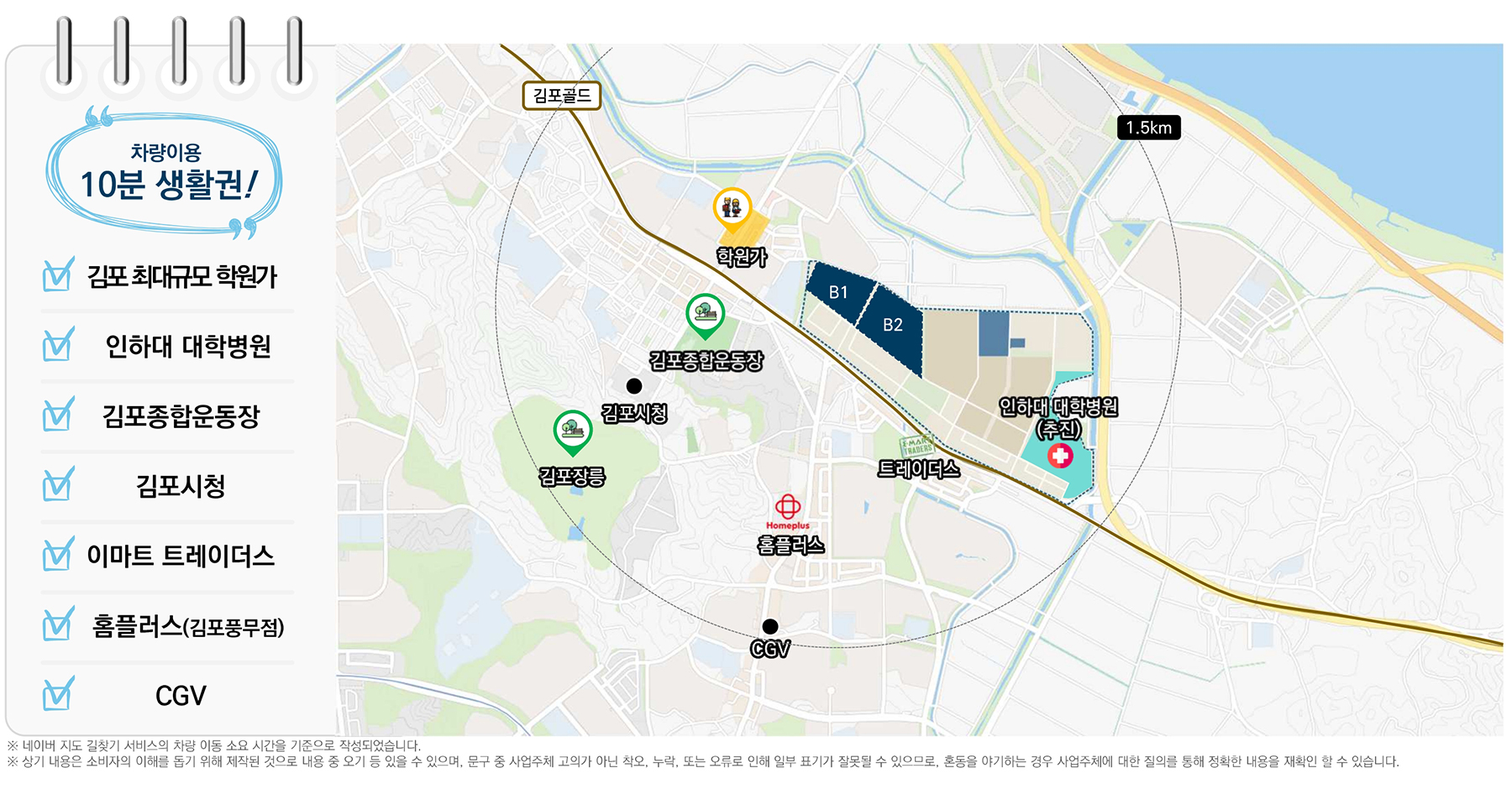 김포 풍무 수자인 분양이미지3