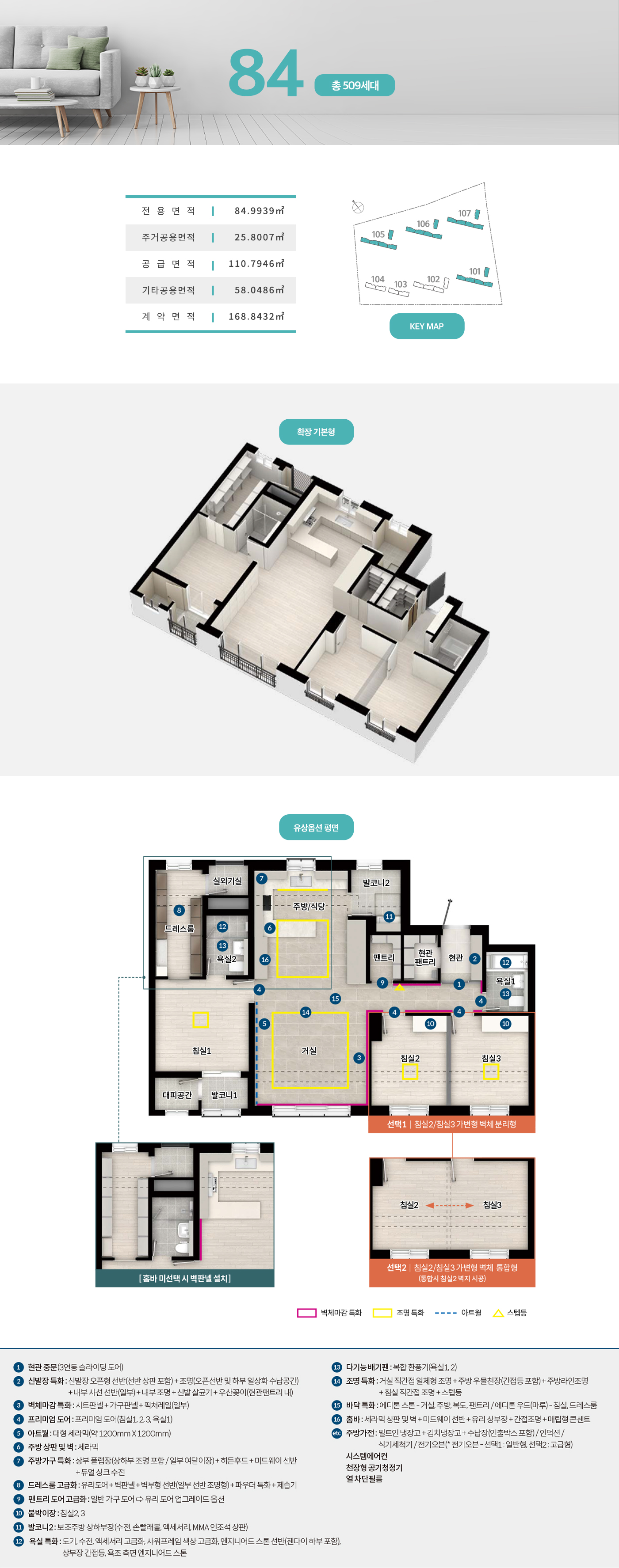 김포 풍무 수자인 평면안내